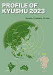 PROFILE OF KYUSHU 2023（English）